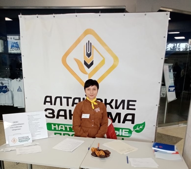 Ярмарка вакансий